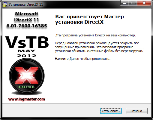 Directx 11 64 bit. Мастер DIRECTX. Программный пакет DIRECTX. DIRECTX без установщика. Программа DX.